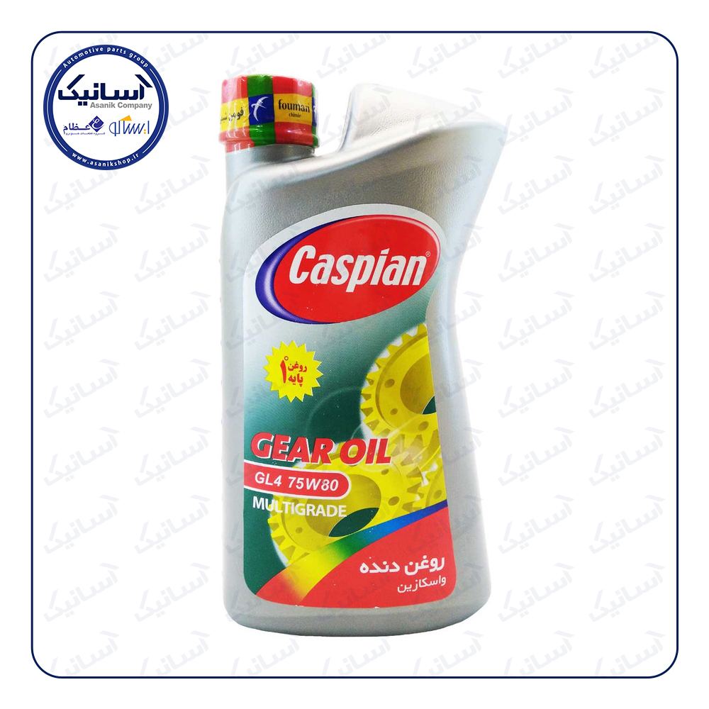روغن گیربکس140 1لیتری کاسپین(مخصوص فروش تک آسانیک)**÷÷