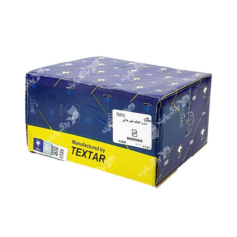 لنت عقب206تیپ2تکستار ایساکو118(آماراصلاح)//++