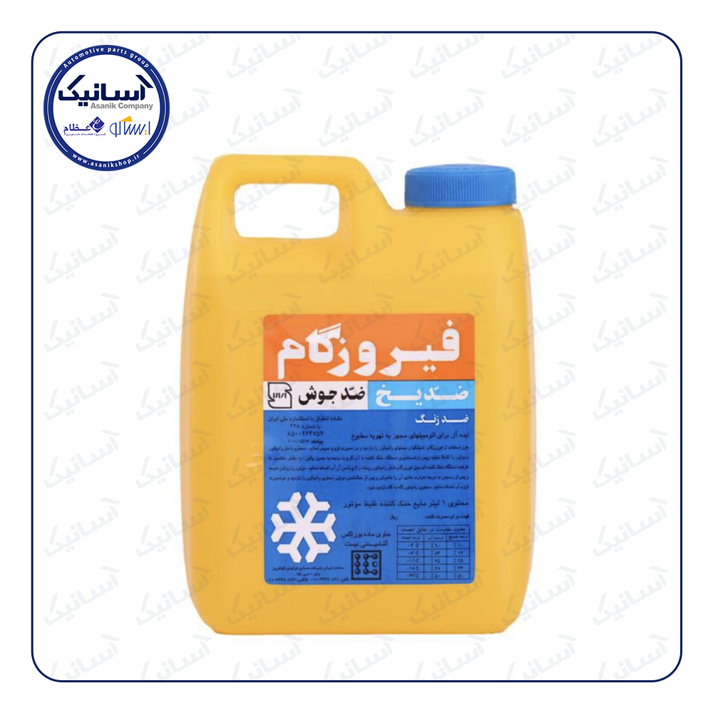 ضديخ1ليتري فيروزکام(بسته بندي20عددي)**÷÷@@
