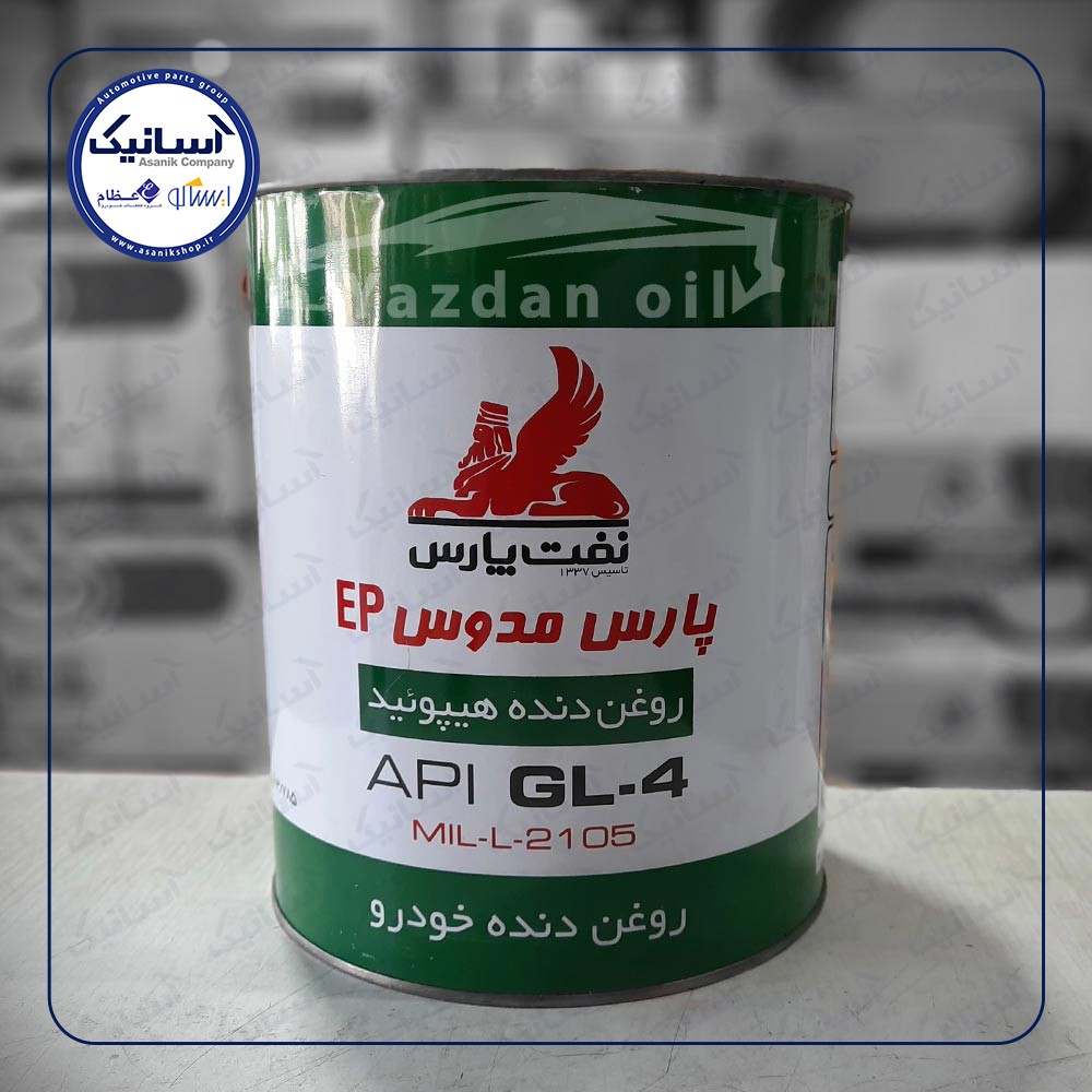 روغن گيربکس75/80يک ليتري قوطي فلزي مدوسا**÷÷@@