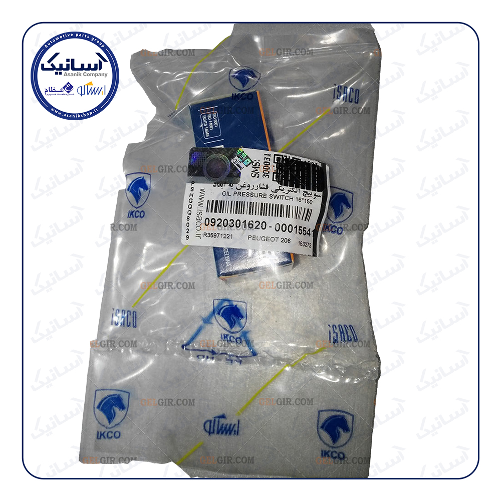 سنسور فشار روغن هيدروليک206تيپ2و5ايساکو599.516//++