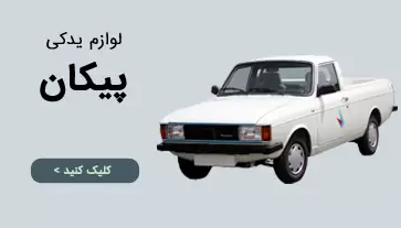پیکان پیکان